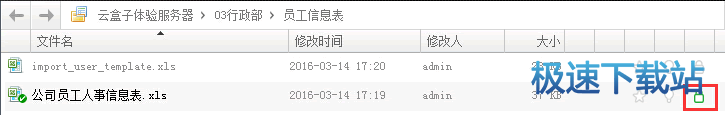 图：在线编辑