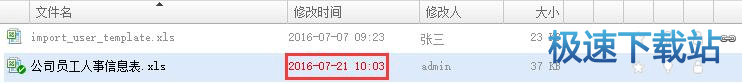 图：在线编辑