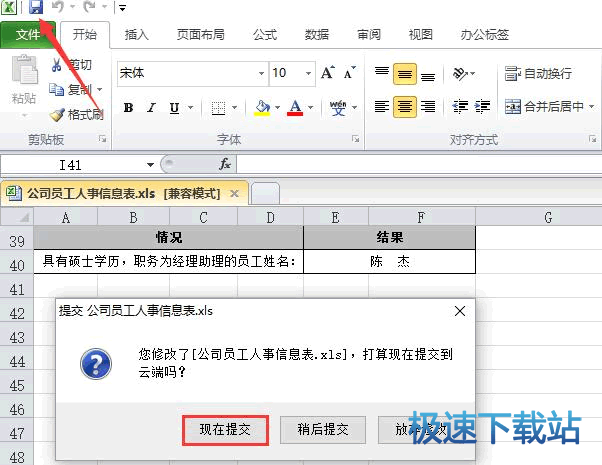 图：在线编辑