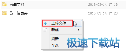 图：上传文件