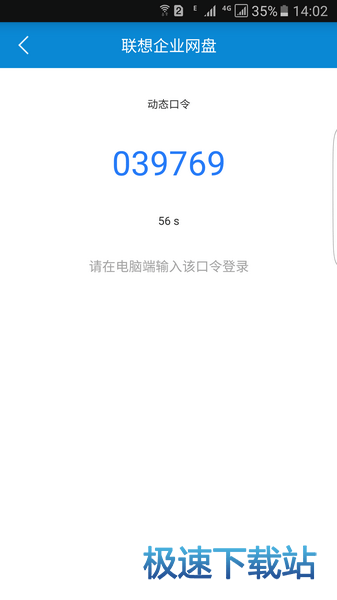 图：动态口令