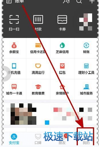 图：授权支付