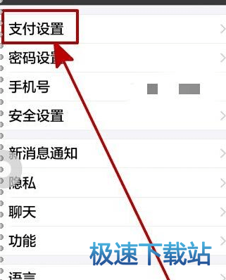 图：授权支付