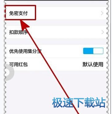 图：授权支付