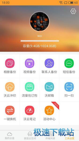 图：扫一扫