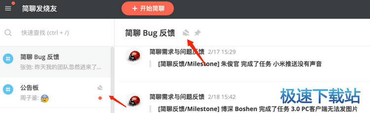 图：个性化简聊