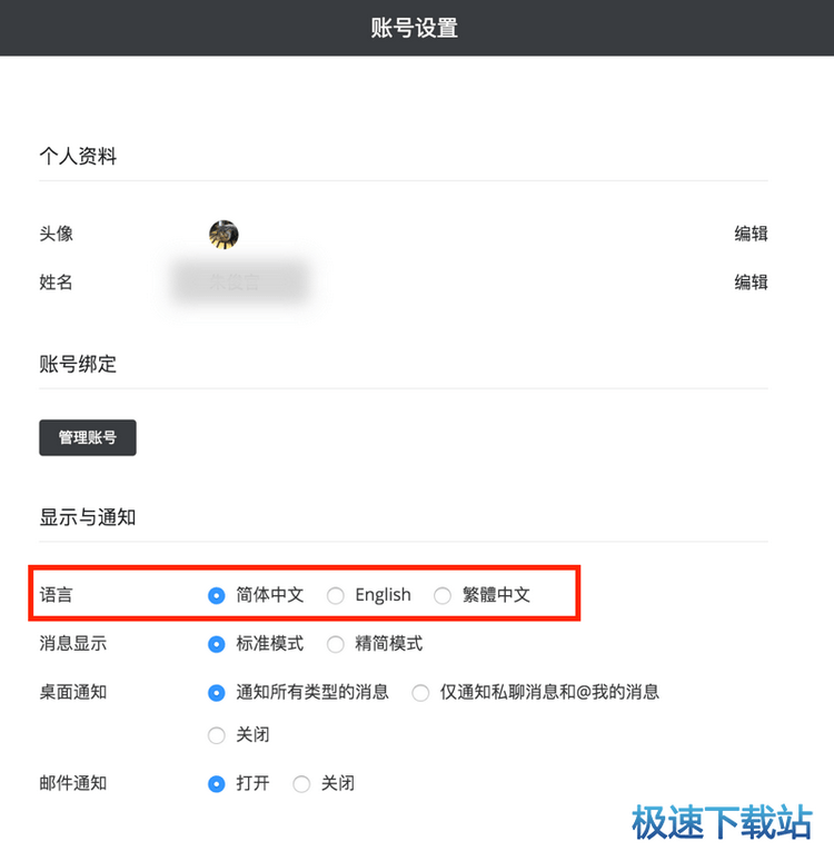 图：个性化简聊