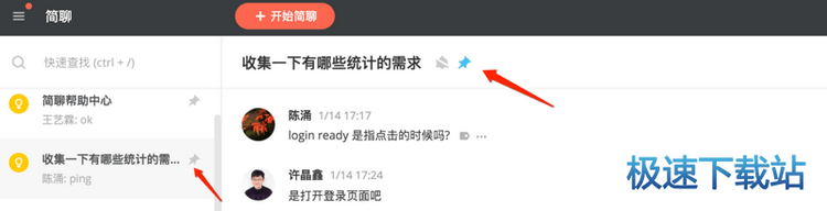 图：个性化简聊
