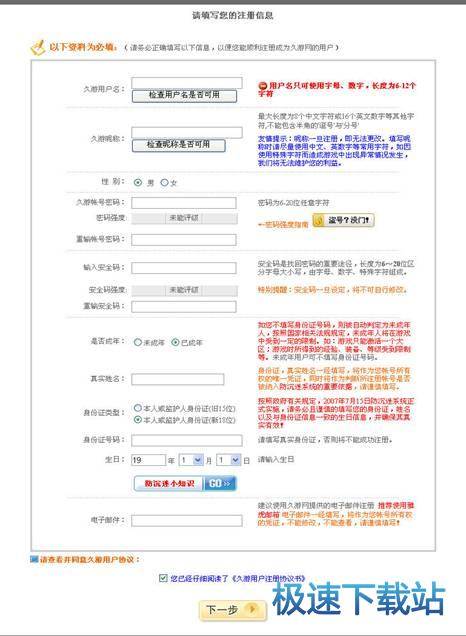 图：账号申请和激活