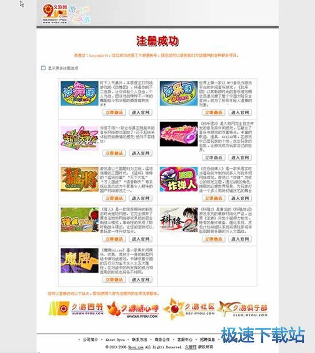 图：账号申请和激活