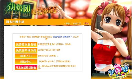 图：账号申请和激活