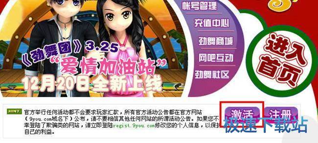 图：账号申请和激活