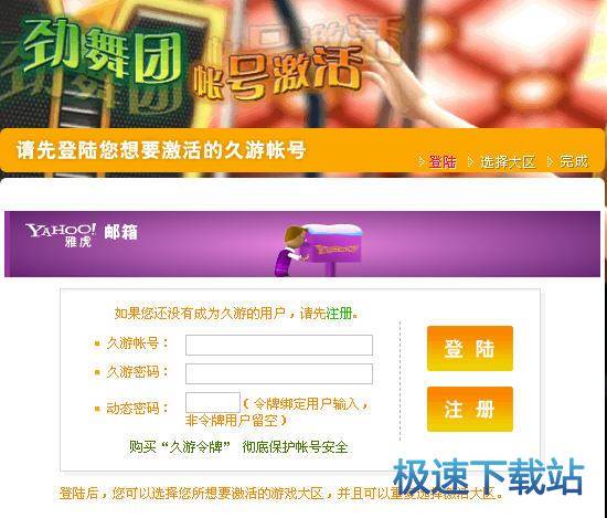 图：账号申请和激活