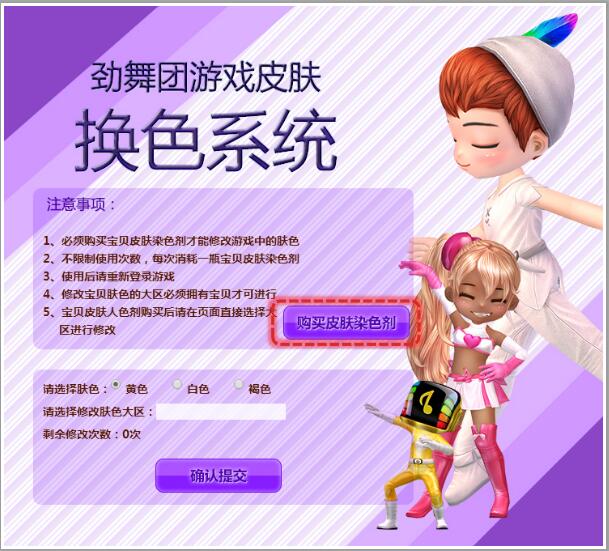 图：宝贝肤色