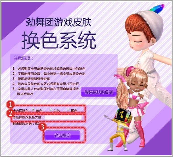 图：宝贝肤色