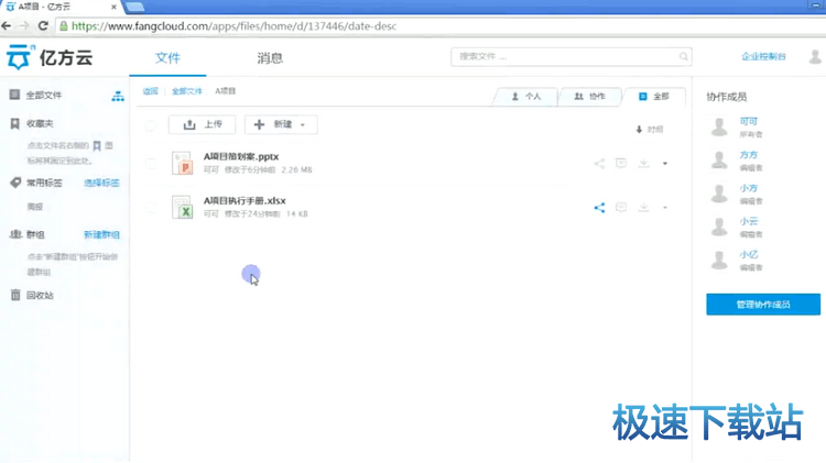 图：审阅文件