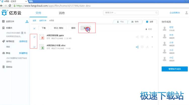 图：审阅文件