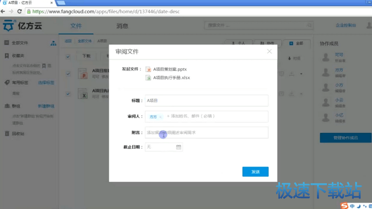 图：审阅文件