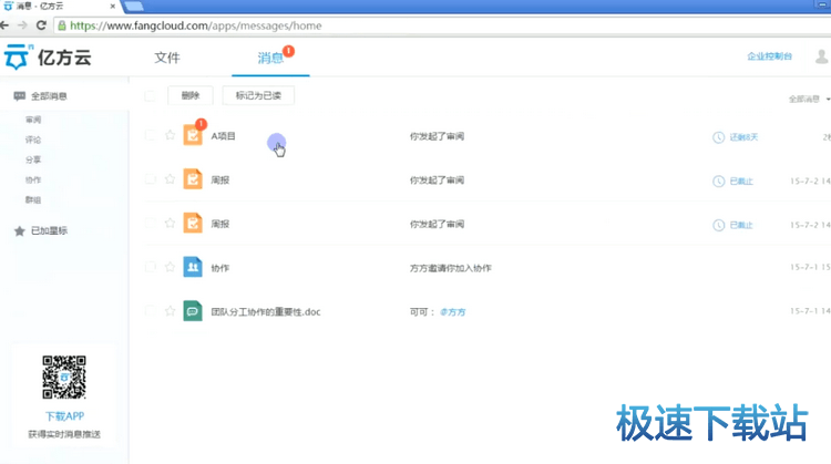 图：审阅文件