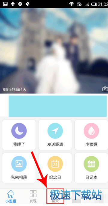 图：自定义聊天背景