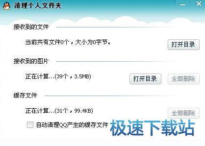 图：删除聊天图片