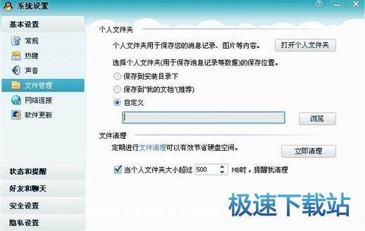图：删除聊天图片