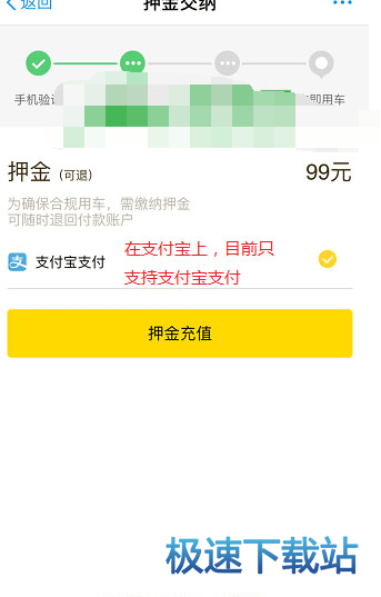 图：共享单车押金