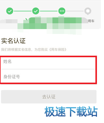 图：共享单车押金