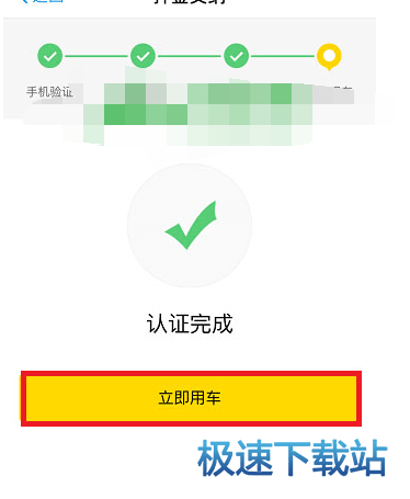 图：共享单车押金