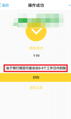 图：共享单车押金
