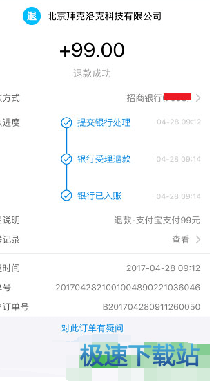 图：共享单车押金