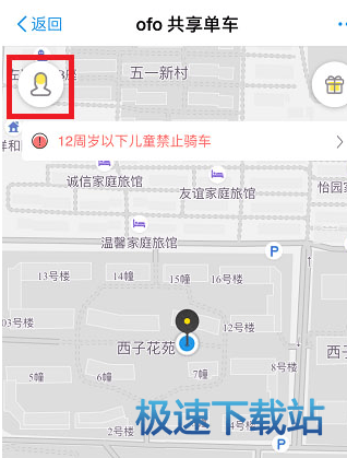 图：共享单车押金