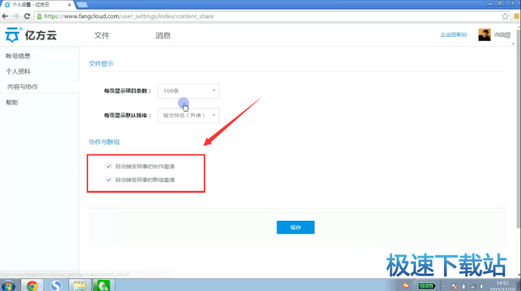 图：亿方云