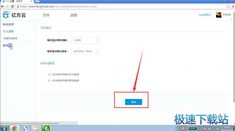 图：亿方云