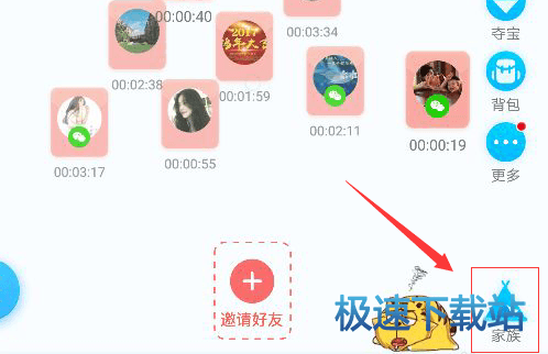图：禁言