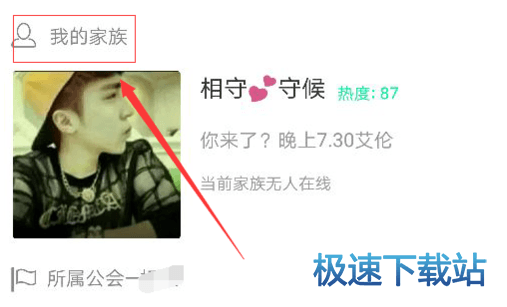 图：禁言