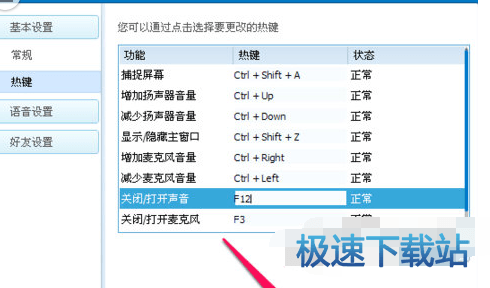 图：快捷键