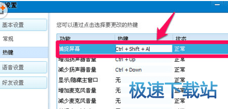 图：快捷键
