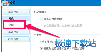 图：快捷键