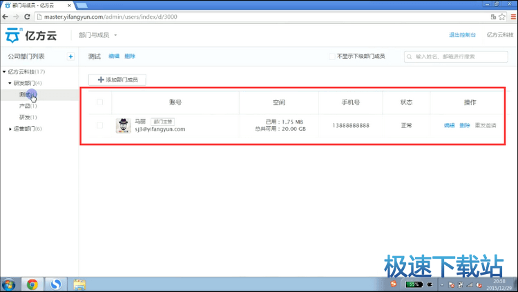 图：删除群组