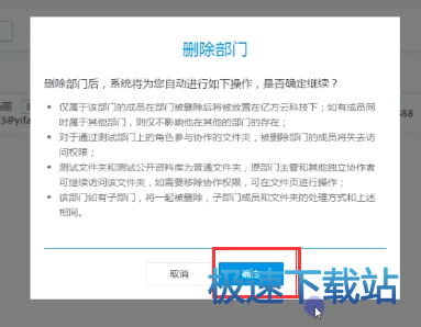 图：删除群组
