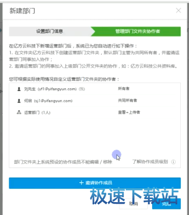图：新建群组