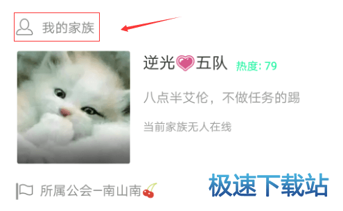 图：退出家族