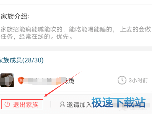 图：退出家族
