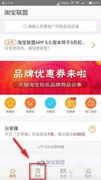 图：联盟提现