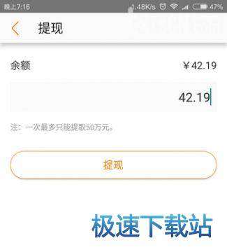 图：联盟提现