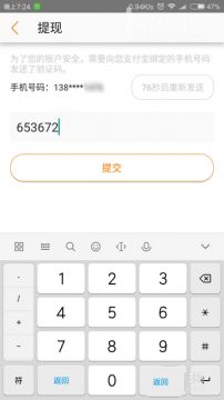 图：联盟提现