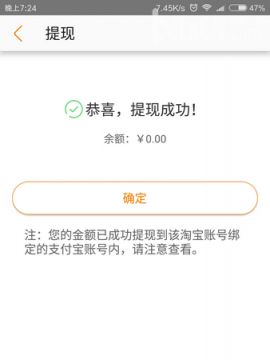 图：联盟提现