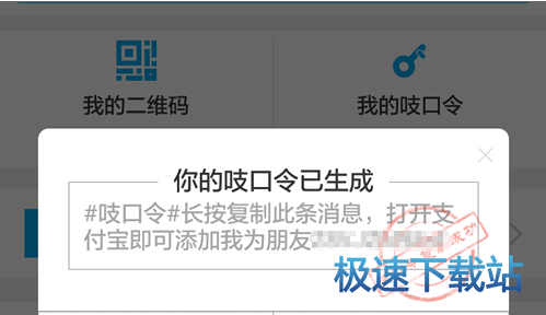 图：吱口令
