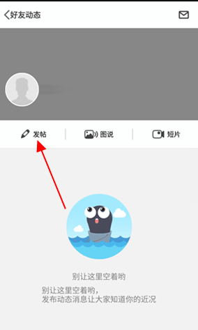 图：发帖